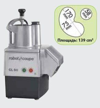 Овощерезка эл. Robot Coupe CL50 (220) (БН)