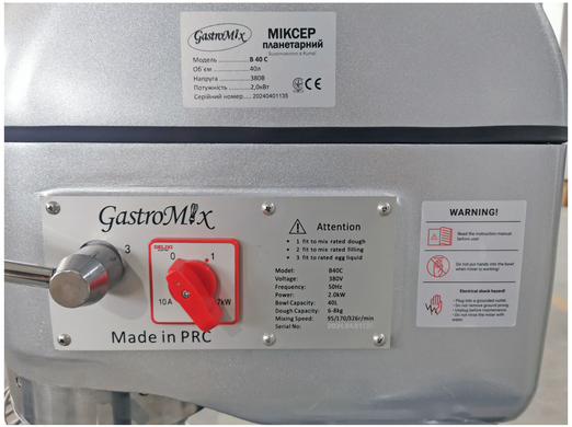 Планетарный миксер GASTROMIX B40C 380В