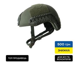 Балістичний шолом  Fast Helmet NIJ IIIa, Куленепробивна каска клас рівня IIIA