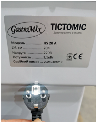 Тістоміс спіральний GASTROMIX HS20A